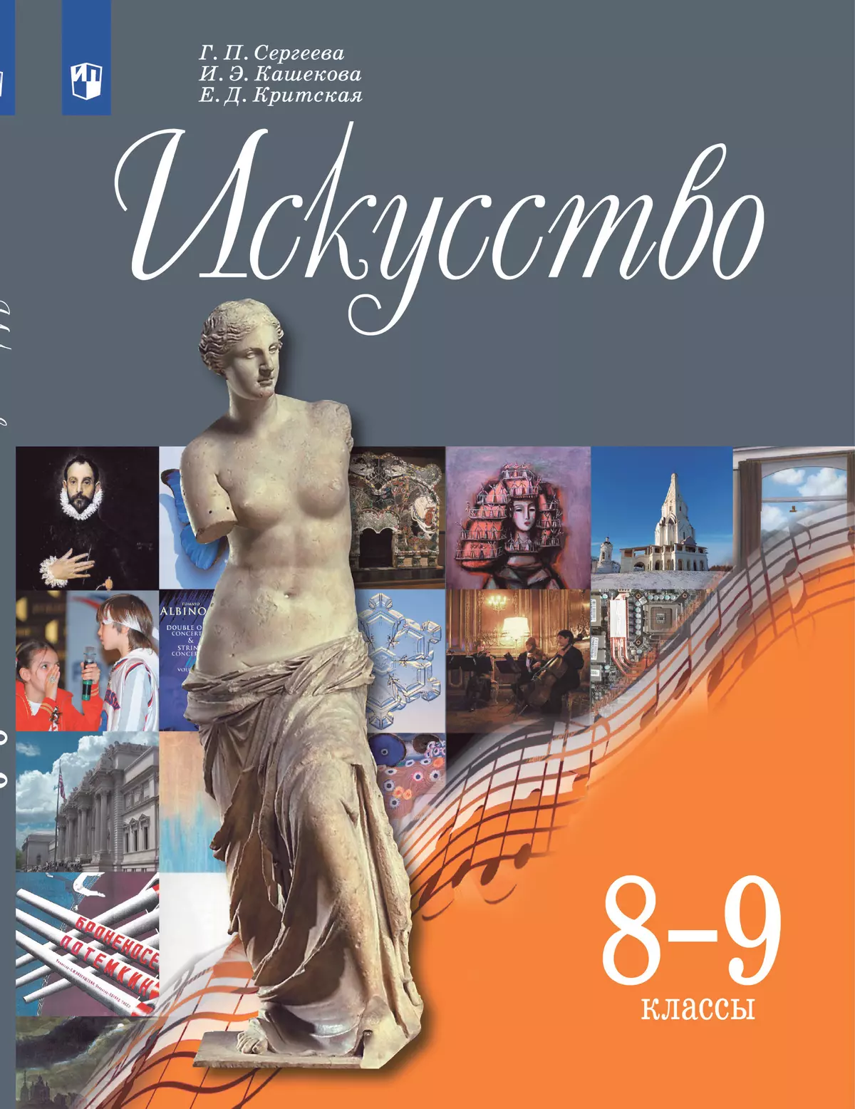 Искусство..